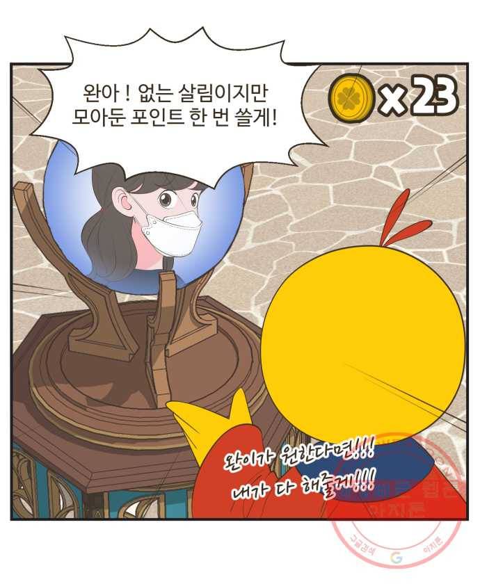 조조코믹스 오늘부터 마스크 6화. 다들 보는 눈들이 없네 24