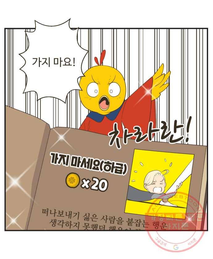 조조코믹스 오늘부터 마스크 6화. 다들 보는 눈들이 없네 25
