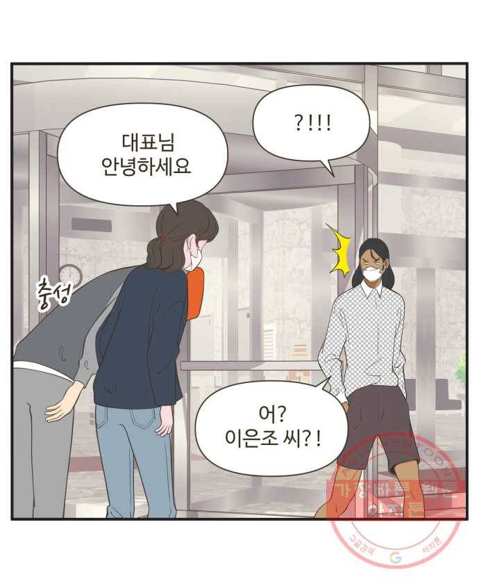 조조코믹스 오늘부터 마스크 6화. 다들 보는 눈들이 없네 26