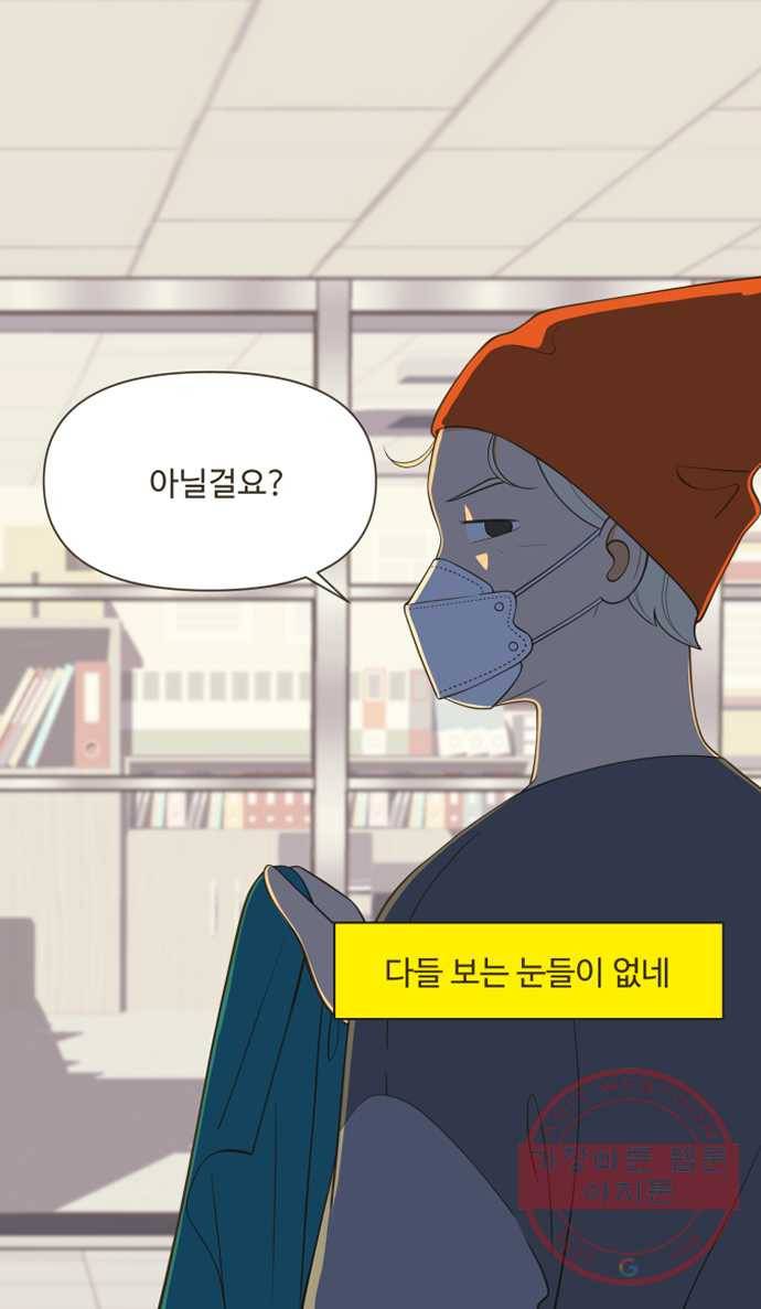 조조코믹스 오늘부터 마스크 6화. 다들 보는 눈들이 없네 32