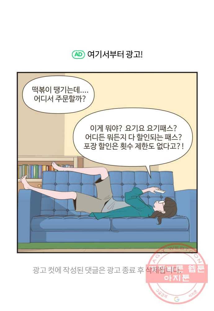 조조코믹스 오늘부터 마스크 6화. 다들 보는 눈들이 없네 33