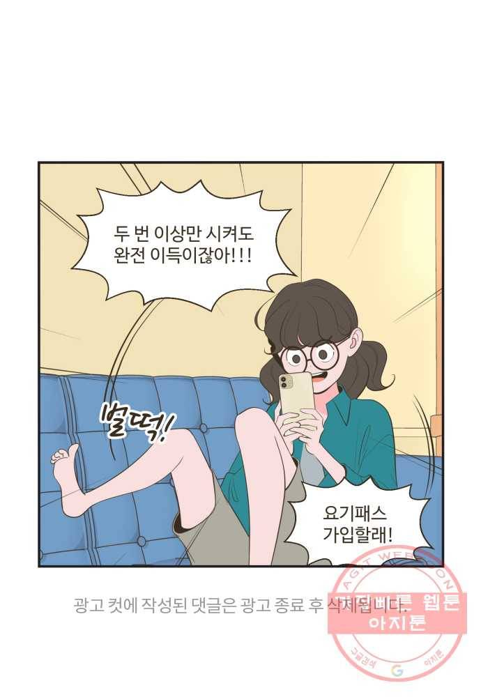 조조코믹스 오늘부터 마스크 6화. 다들 보는 눈들이 없네 34