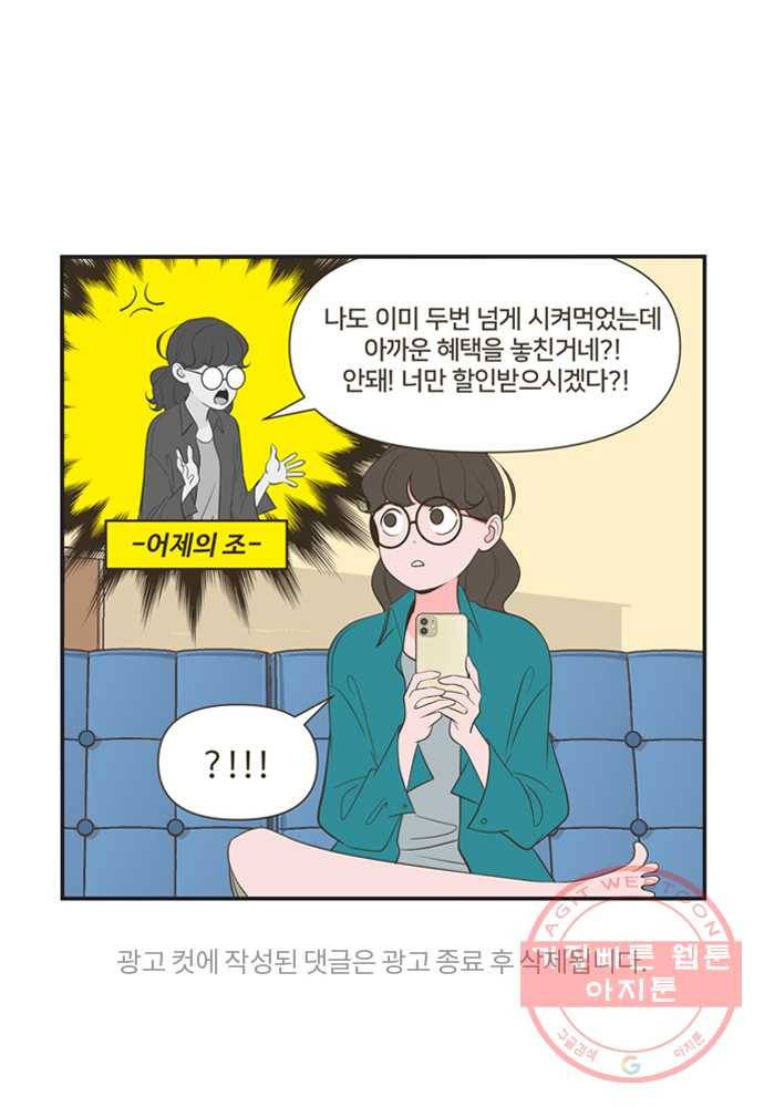 조조코믹스 오늘부터 마스크 6화. 다들 보는 눈들이 없네 35