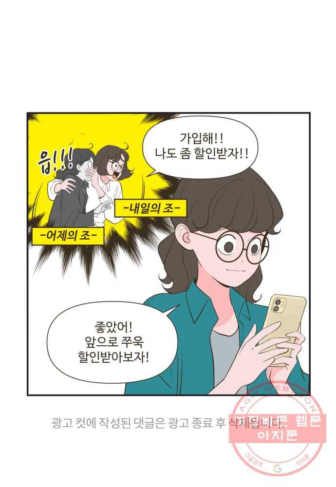 조조코믹스 오늘부터 마스크 6화. 다들 보는 눈들이 없네 36