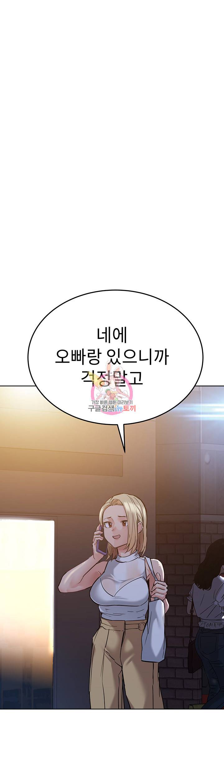 엄마한텐 비밀이야 19화 1