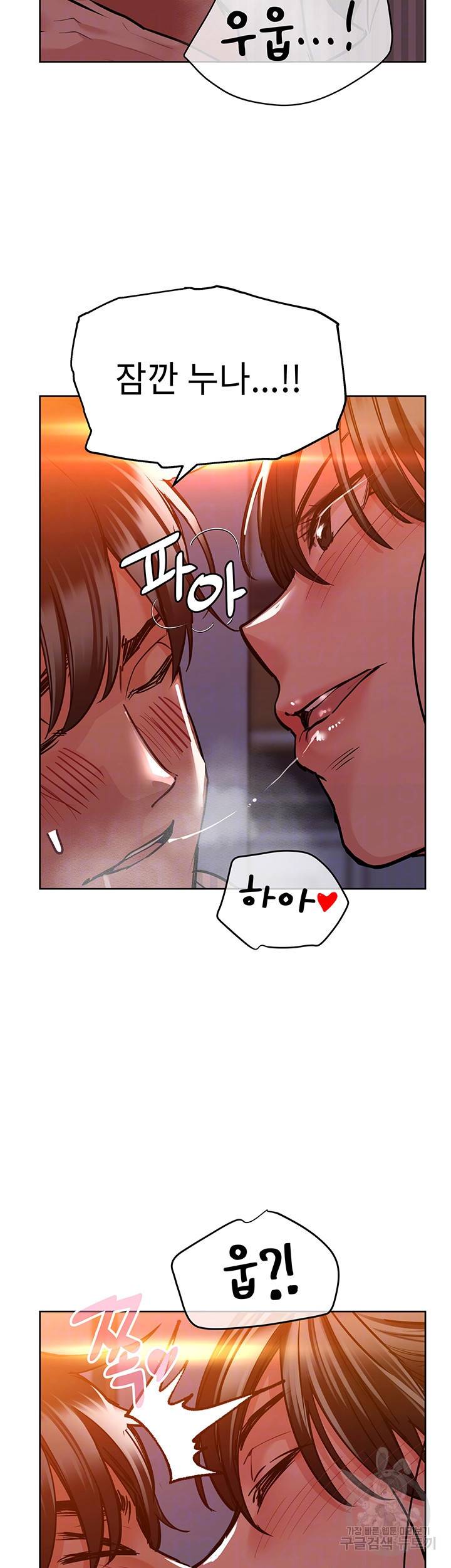 엄마한텐 비밀이야 19화 8
