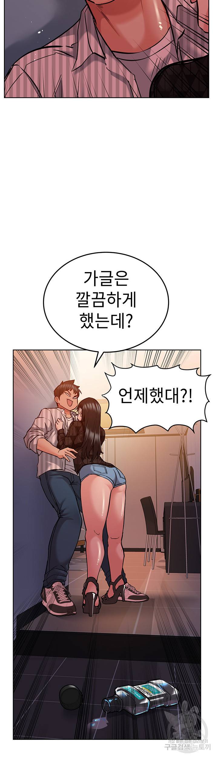 엄마한텐 비밀이야 19화 11