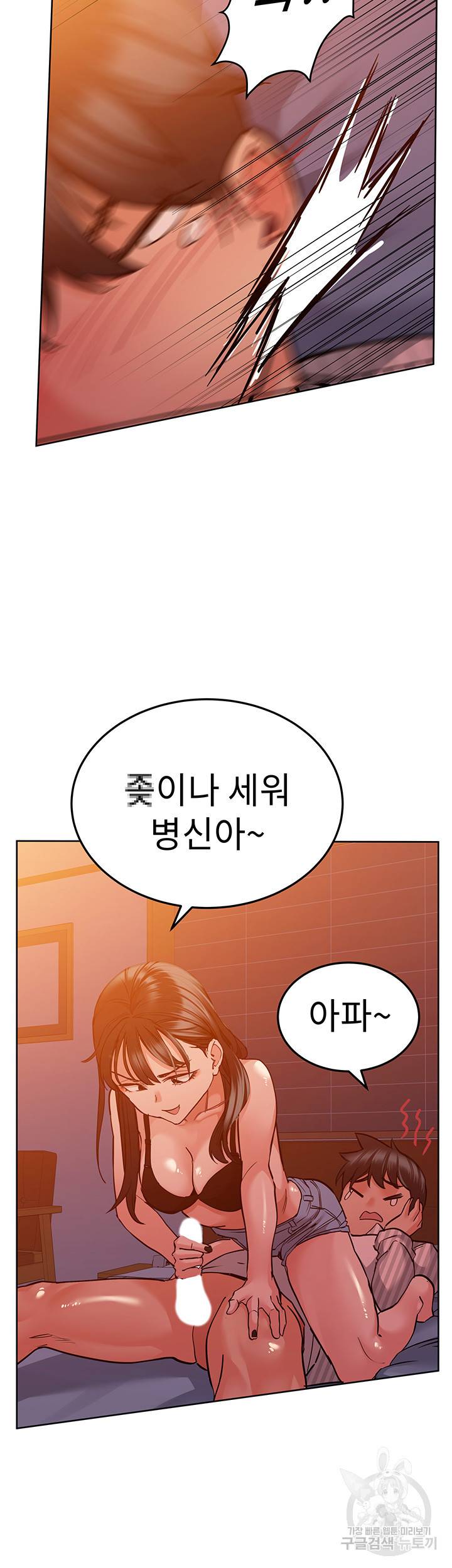 엄마한텐 비밀이야 19화 19