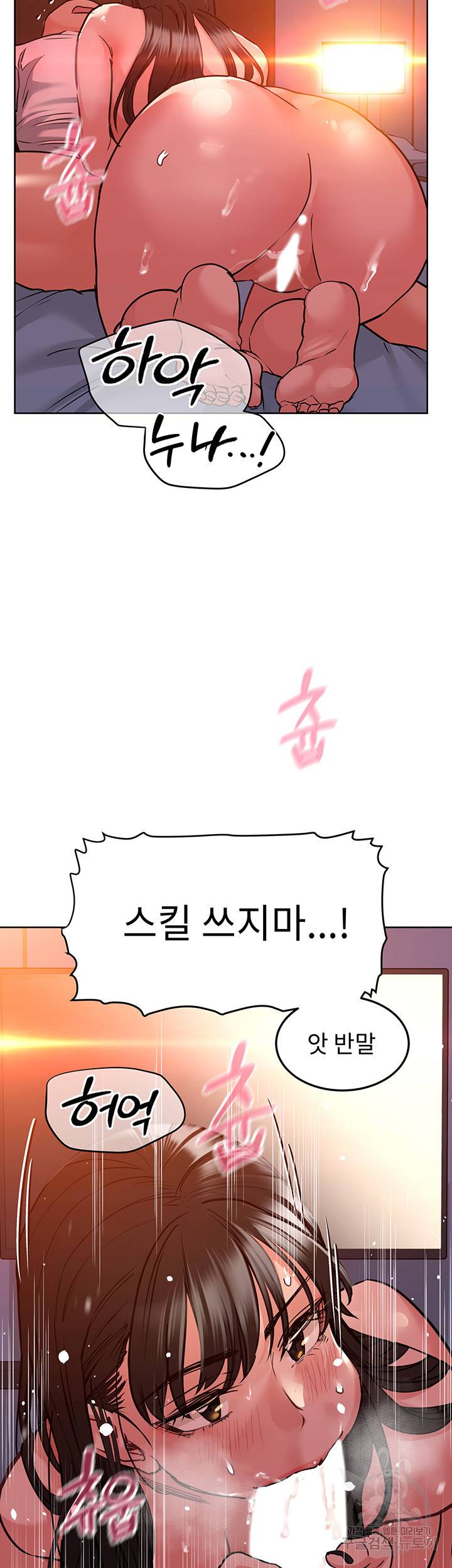 엄마한텐 비밀이야 19화 28