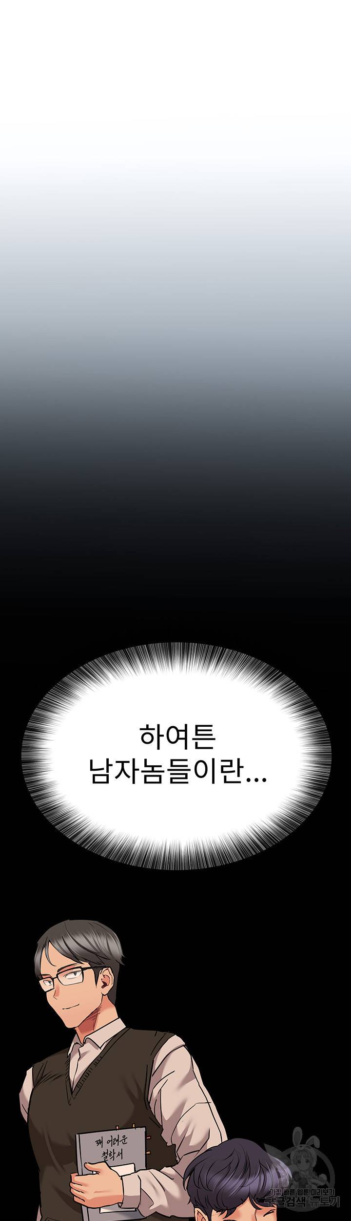 엄마한텐 비밀이야 19화 32