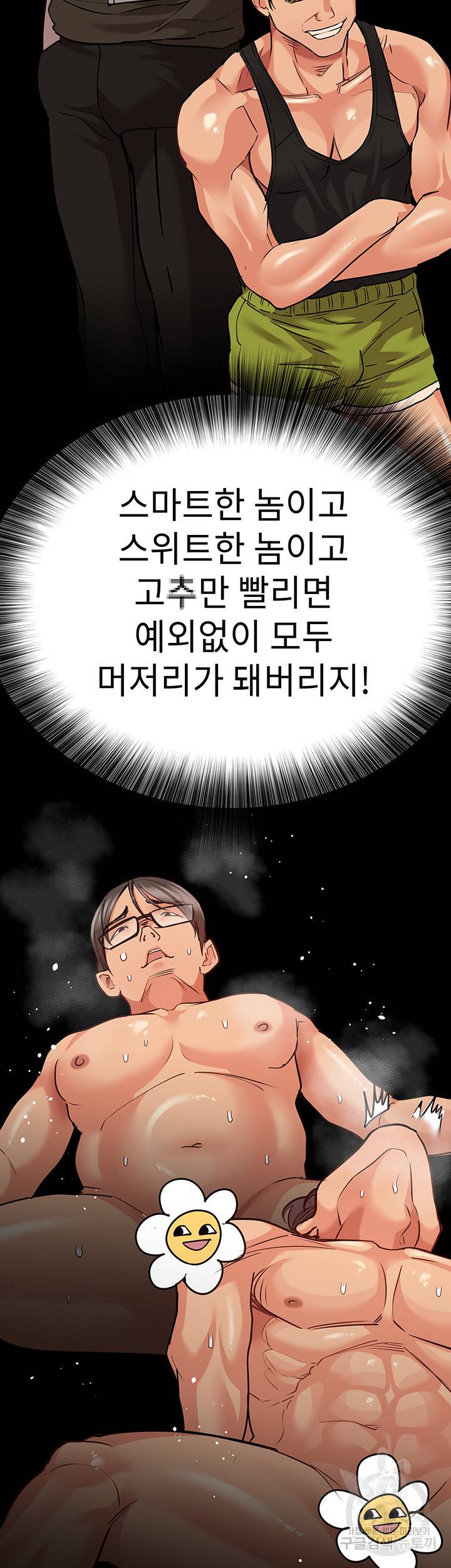 엄마한텐 비밀이야 19화 33