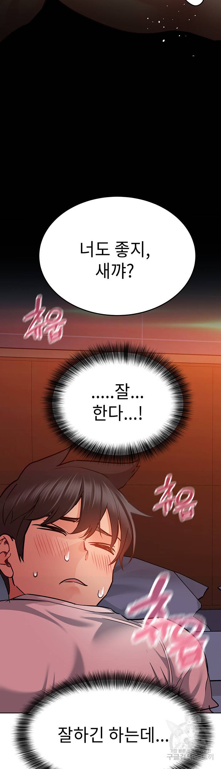 엄마한텐 비밀이야 19화 34