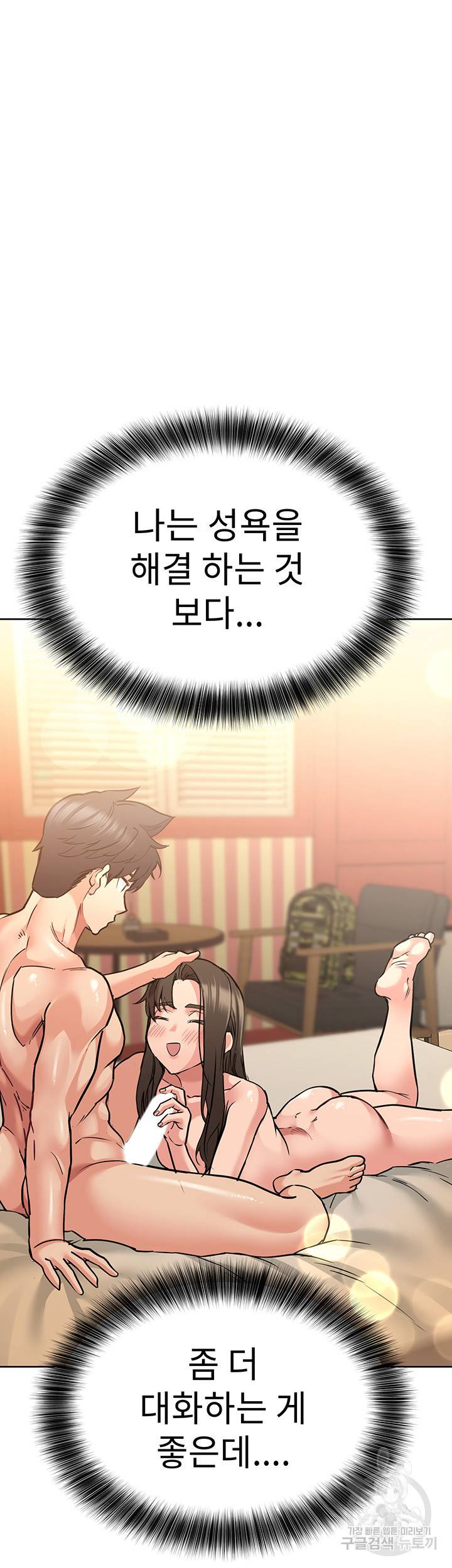 엄마한텐 비밀이야 19화 36