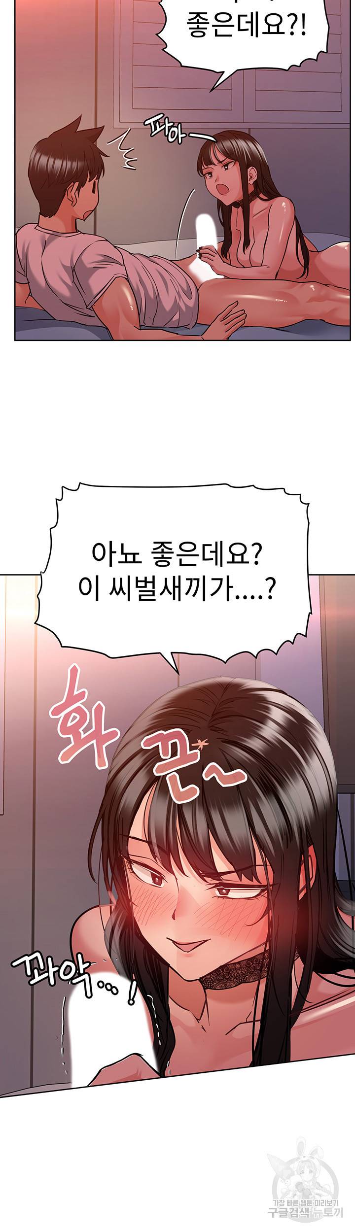 엄마한텐 비밀이야 19화 39