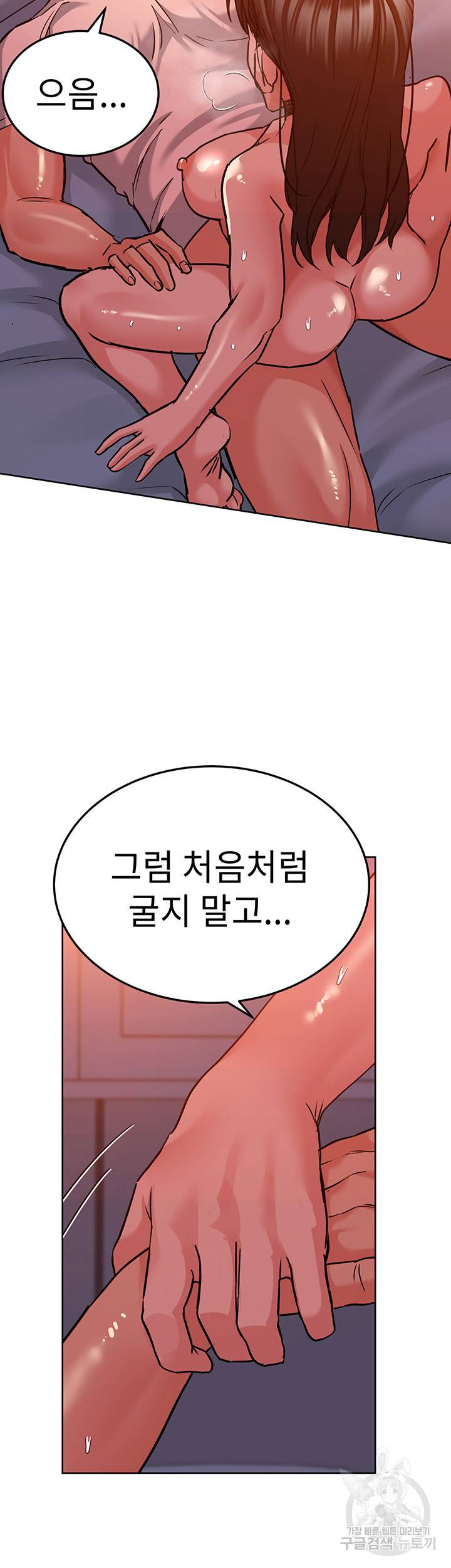 엄마한텐 비밀이야 19화 46