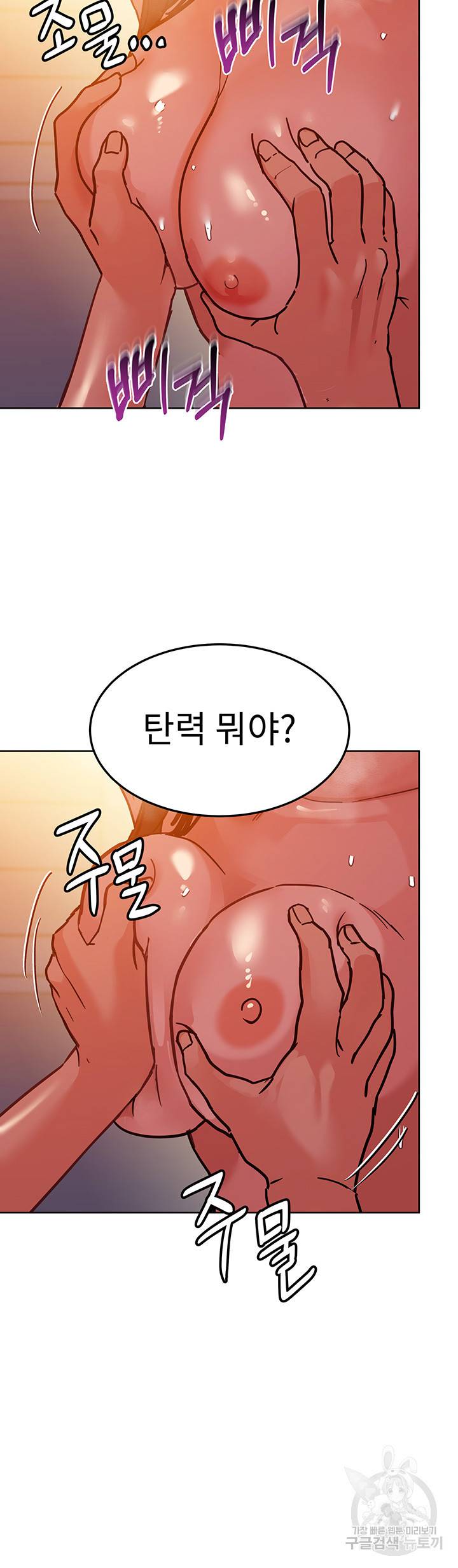 엄마한텐 비밀이야 19화 49