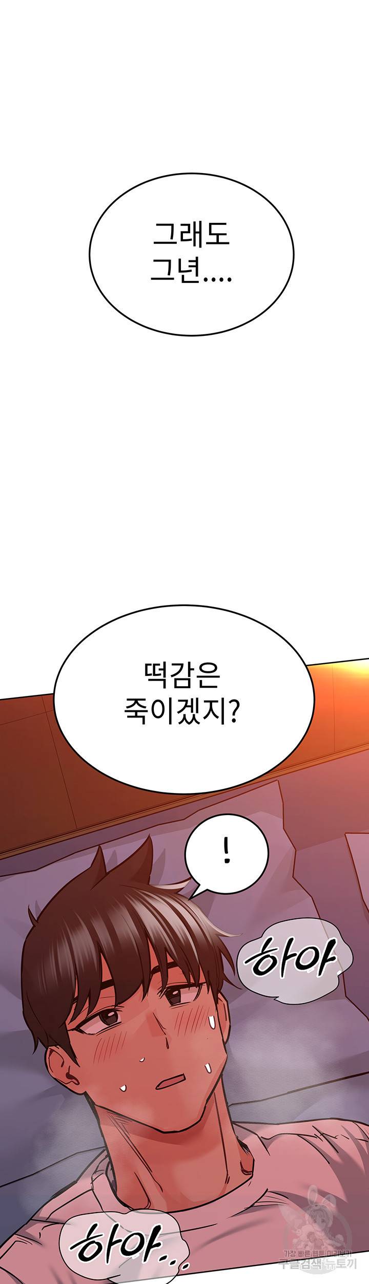 엄마한텐 비밀이야 19화 54