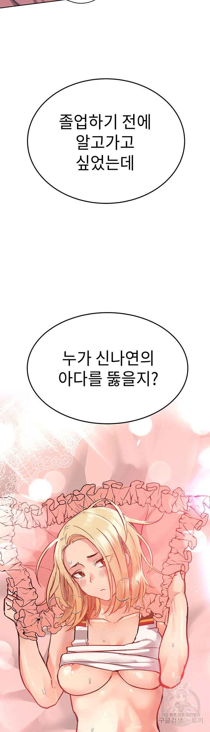 엄마한텐 비밀이야 19화 55