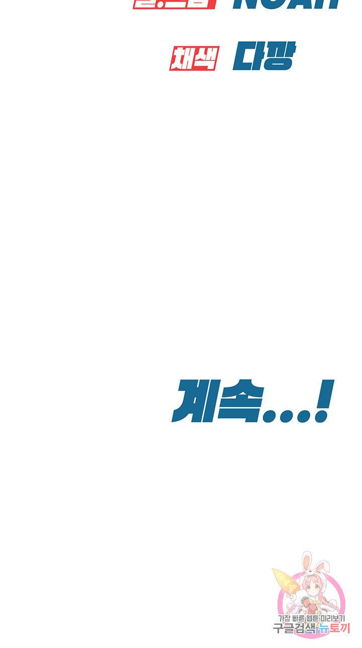 엄마한텐 비밀이야 19화 59