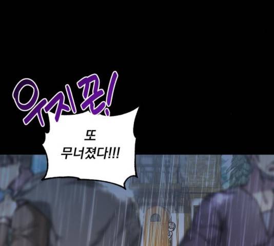 네가 죽기를 바랄 때가 있었다 18화 4