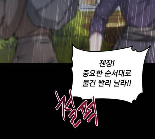 네가 죽기를 바랄 때가 있었다 18화 5