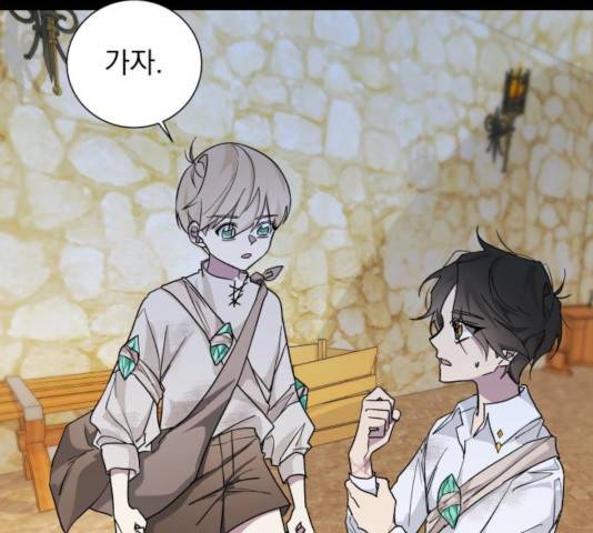 네가 죽기를 바랄 때가 있었다 18화 8