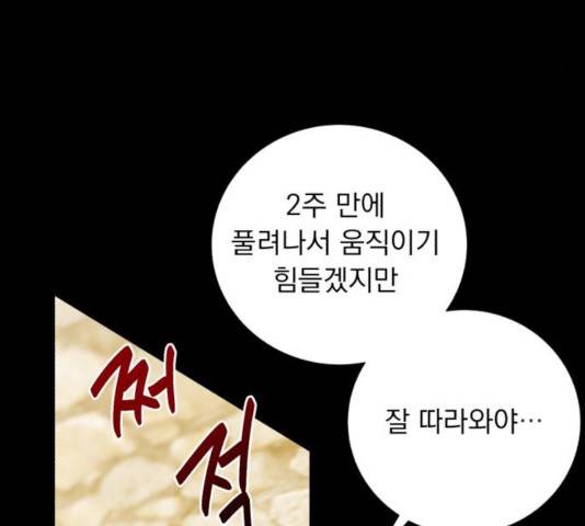네가 죽기를 바랄 때가 있었다 18화 12
