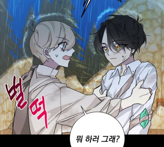 네가 죽기를 바랄 때가 있었다 18화 24