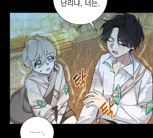 네가 죽기를 바랄 때가 있었다 18화 26