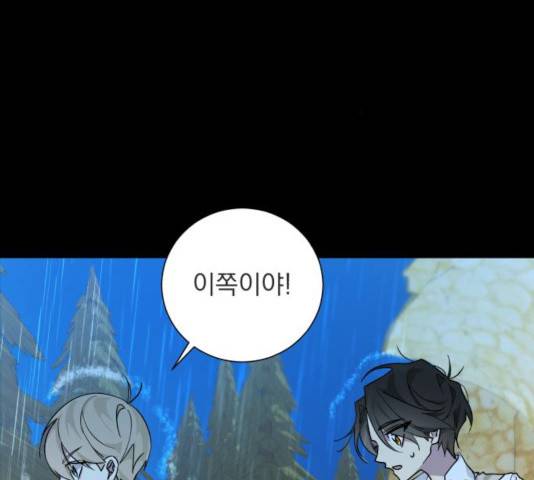 네가 죽기를 바랄 때가 있었다 18화 31