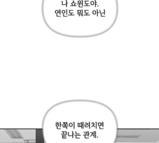 선남친 후연애 16화 5