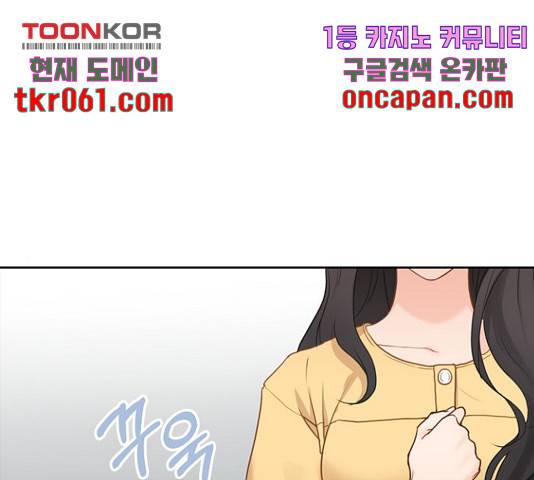 선남친 후연애 16화 7