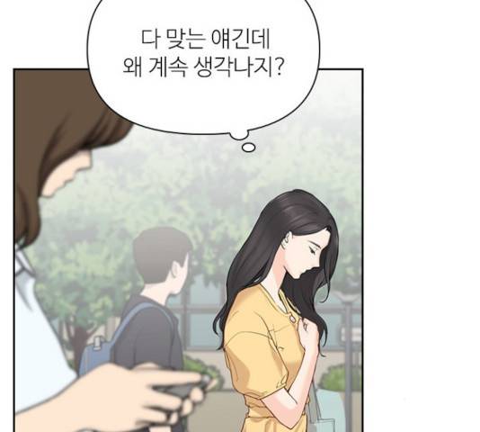 선남친 후연애 16화 9