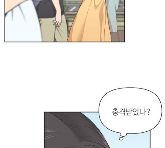 선남친 후연애 16화 10