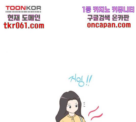 선남친 후연애 16화 12