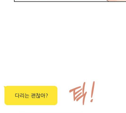 선남친 후연애 16화 15