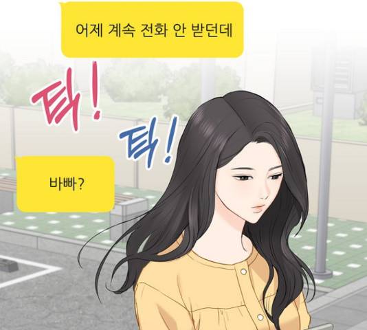 선남친 후연애 16화 16