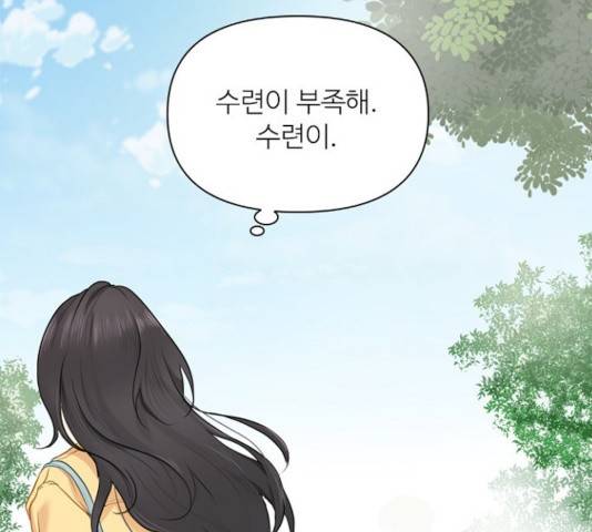 선남친 후연애 16화 20