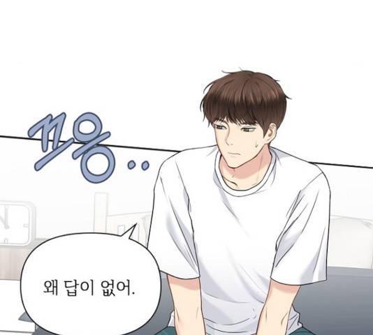 선남친 후연애 16화 23