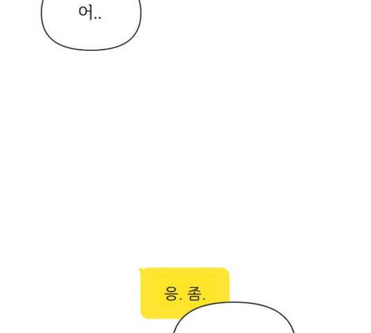 선남친 후연애 16화 28