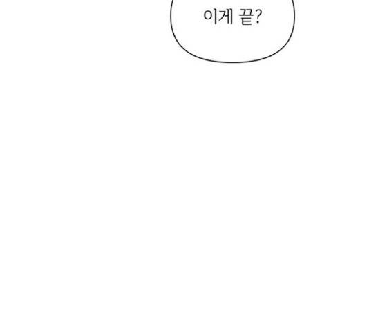 선남친 후연애 16화 29