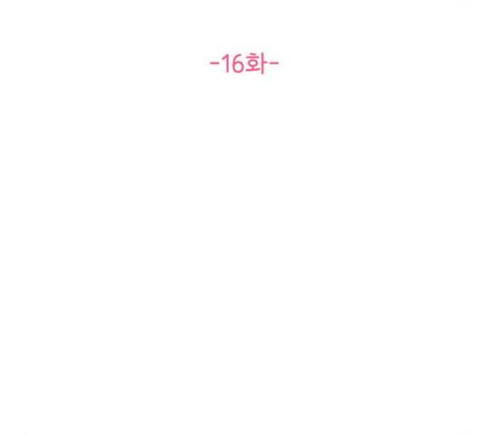 선남친 후연애 16화 31