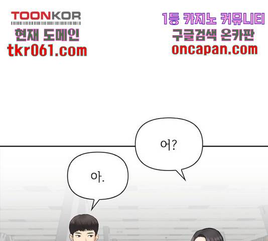 선남친 후연애 16화 37