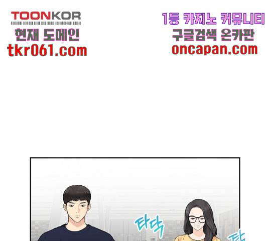 선남친 후연애 16화 41