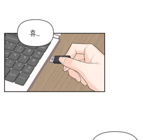 선남친 후연애 16화 57