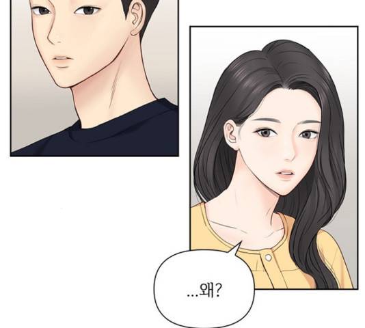 선남친 후연애 16화 62