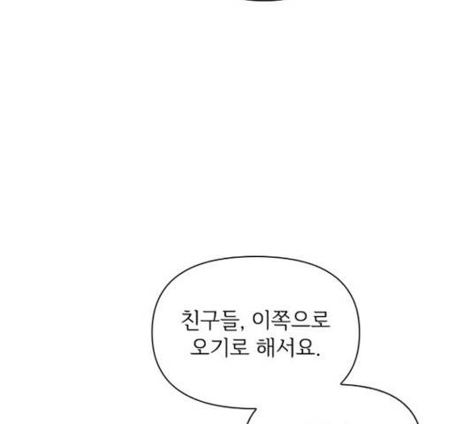 선남친 후연애 16화 63