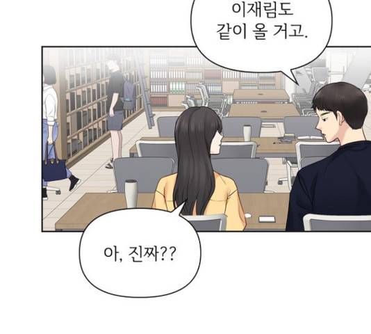 선남친 후연애 16화 64