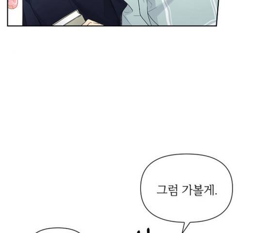 선남친 후연애 16화 66