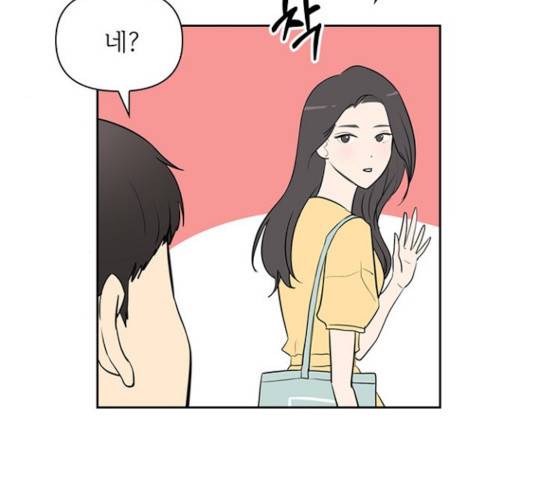 선남친 후연애 16화 67